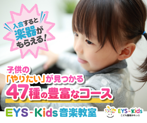 EYS-kids