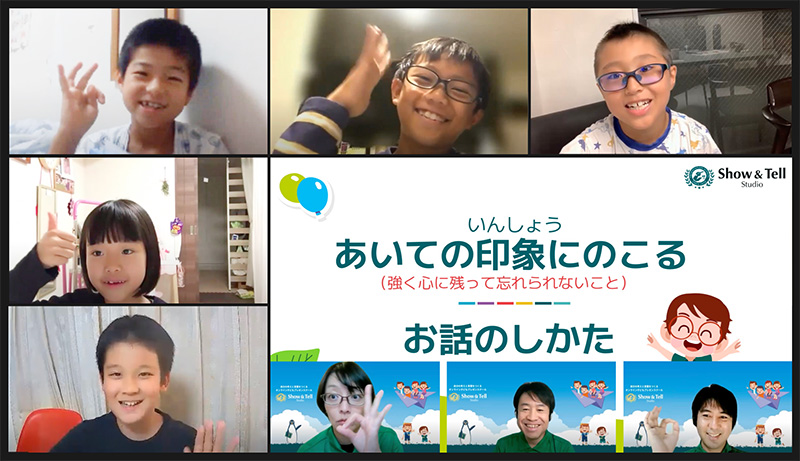 Show & Tell スタジオ インタビュー